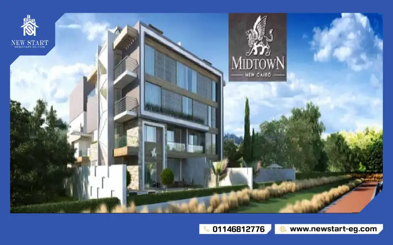 كمبوند ميدتاون ايست التجمع السادس Midtown East New Cairo