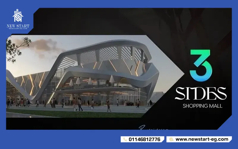 مول ثري سايدز الشروق Mall 3 Sides El Shorouk