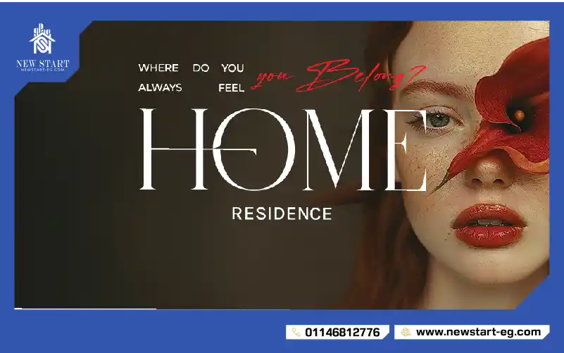 كمبوند هوم ريزيدنس التجمع السادس Home residence