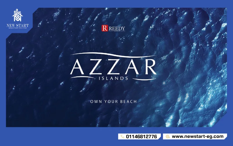 أزار الساحل الشمالي