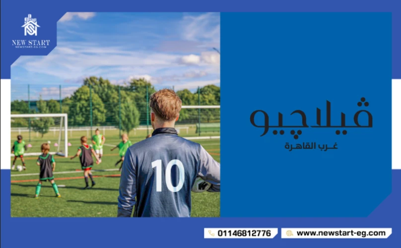 كمبوند فيلاجيو 6 اكتوبر