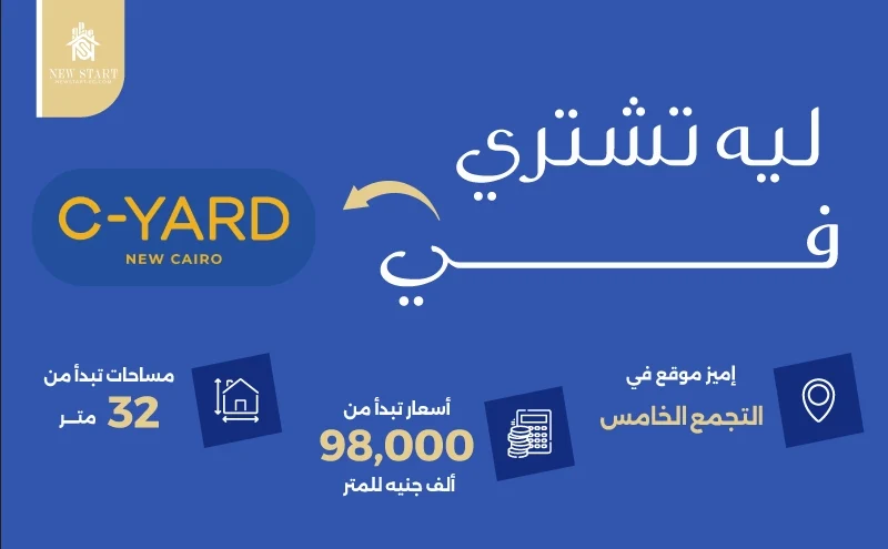 C yard mall مول سي يارد