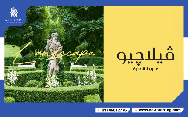 تصميم كمبوند Villagio 6 October