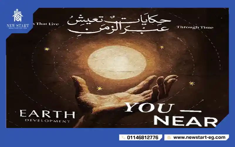 مول ينير العاصمة الإدارية You Near New Capital