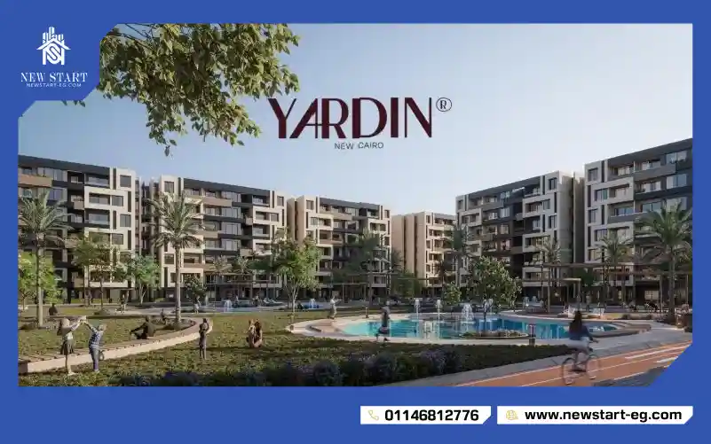 كمبوند ياردين التجمع الخامس Yardin New Cairo