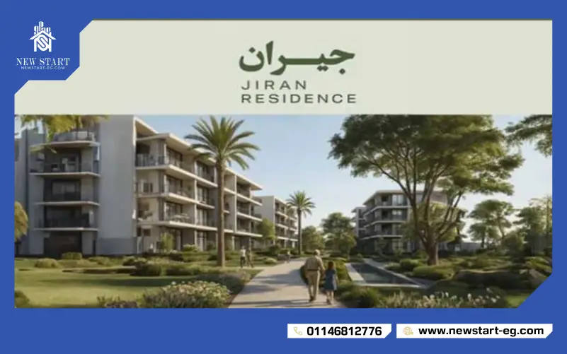 جيران ريزيدنس اكتوبر شركة A Plus