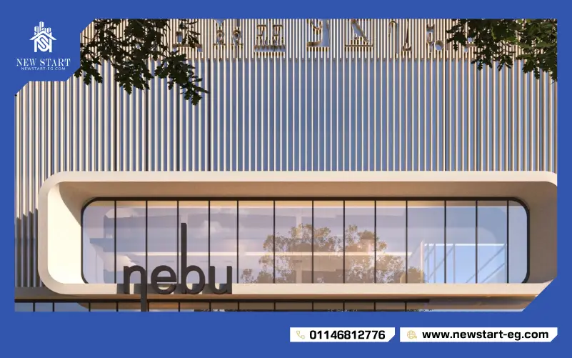 مول نيبو Mall Nebu