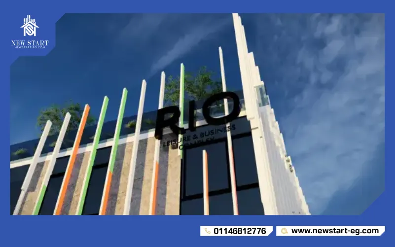 مول ريو كابيتال العاصمة الإدارية