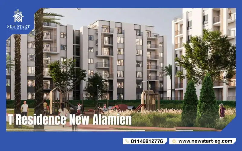 كمبوند تي ريزيدنس العلمين الجديدة T Residence New Alamein