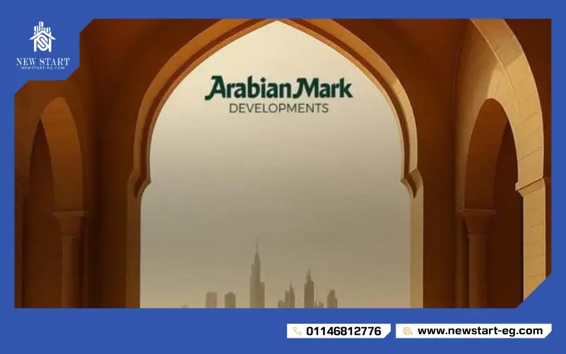 كمبوند رواق شركة ارابيان مارك