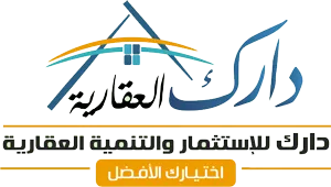 دارك جروب للاستثمار والتنمية العقارية Darak Group