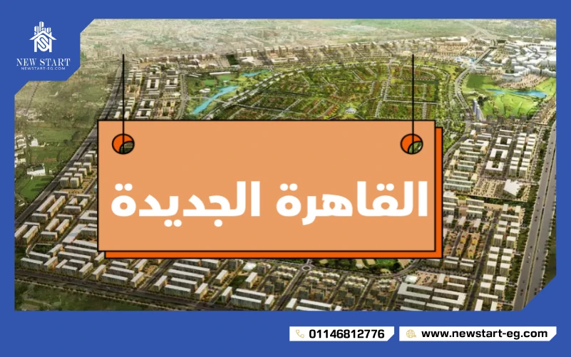 مدن مصر