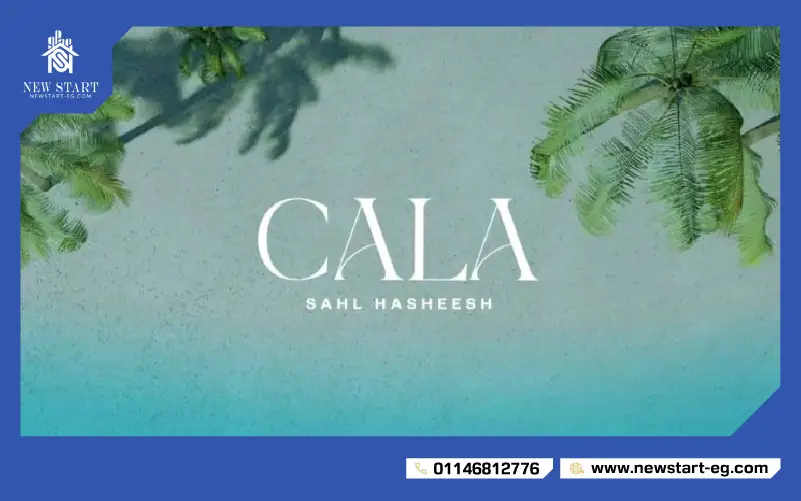 قرية كالما مدينة الغردقة