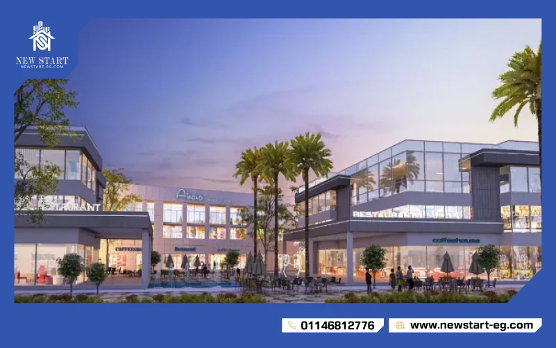 إينافا مول العاصمة الإدارية الجديدة