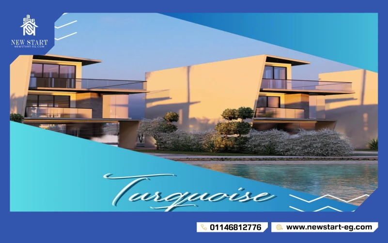 تصميم قرية تركواز الساحل الشمالي
