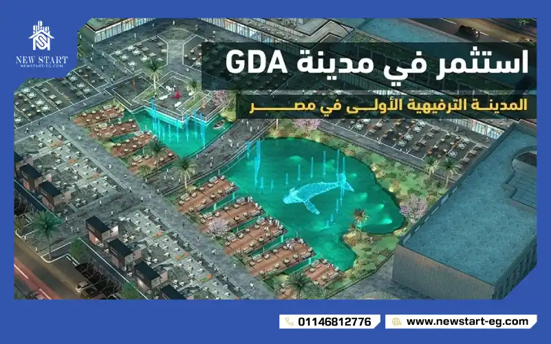 GDA Mall Obour city