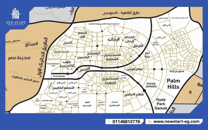 أحياء التجمع الخامس