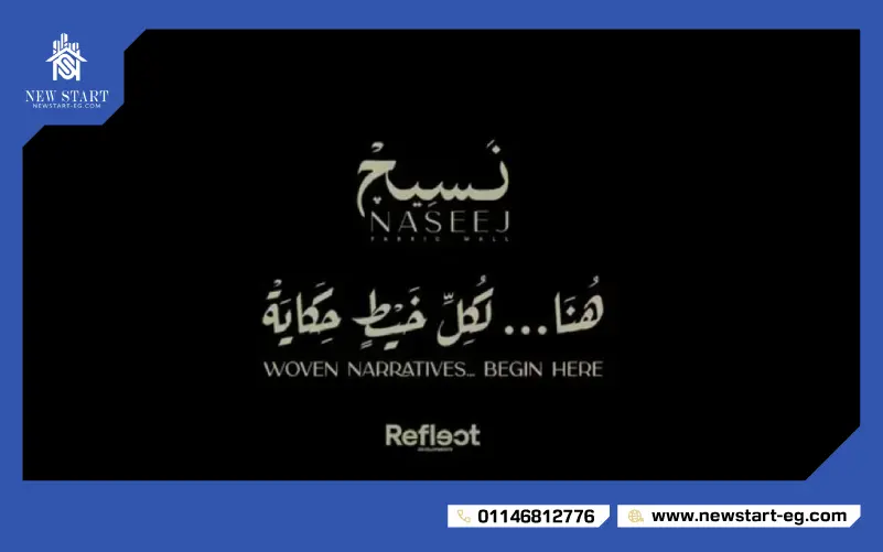 عيوب مول نسيج العبور