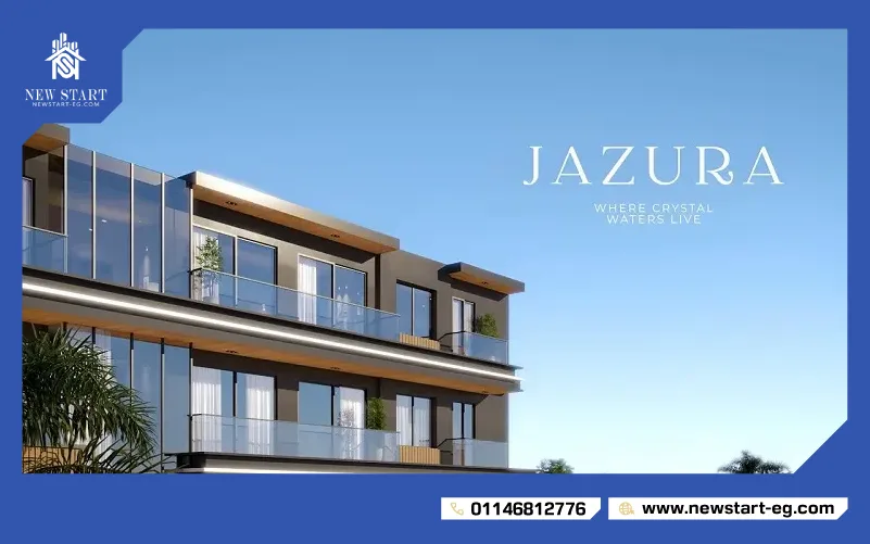 مميزات كمبوند جازورا القاهرة الجديدة
