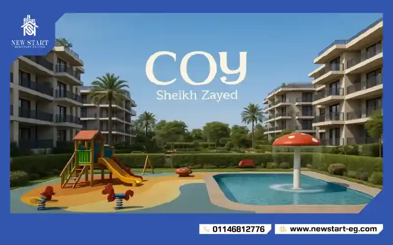 كمبوند كوي الشيخ زايد 