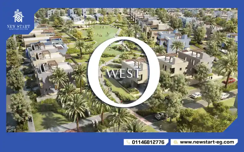 كمبوند او ويست 6 اكتوبر