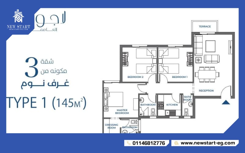 تقسيم الوحدات في مشروع لاجونز نيو كابيتال