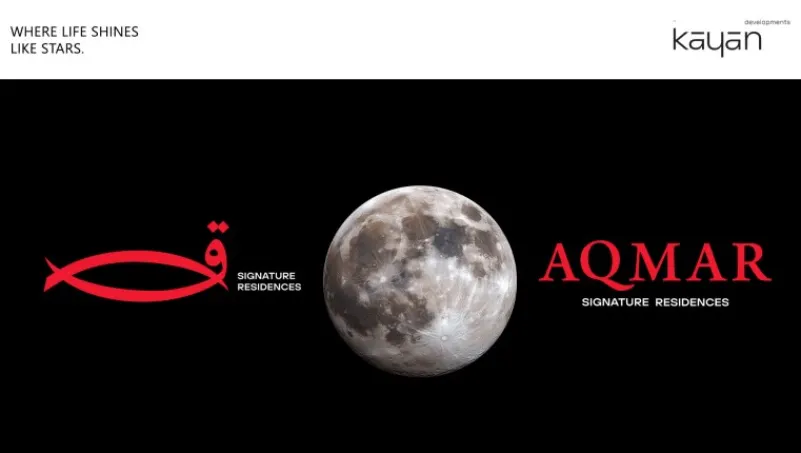 كمبوند أقمار 6 أكتوبر Aqmar 6 October