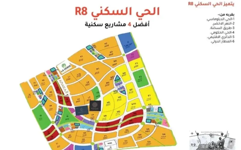 خريطة الحي السكني الثامن R8 العاصمة الادارية الجديدة