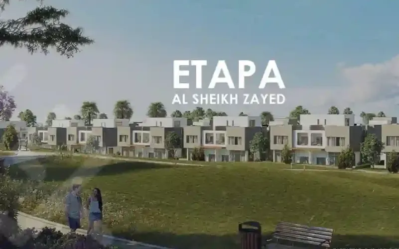 كمبوند ايتابا الشيخ زايد