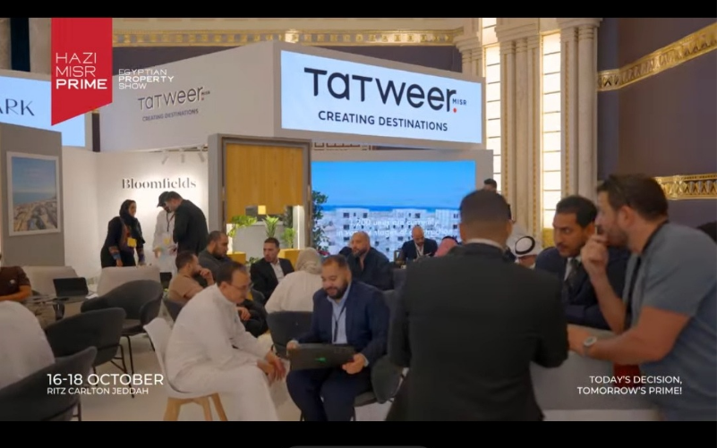 معرض هذي مصر برايم