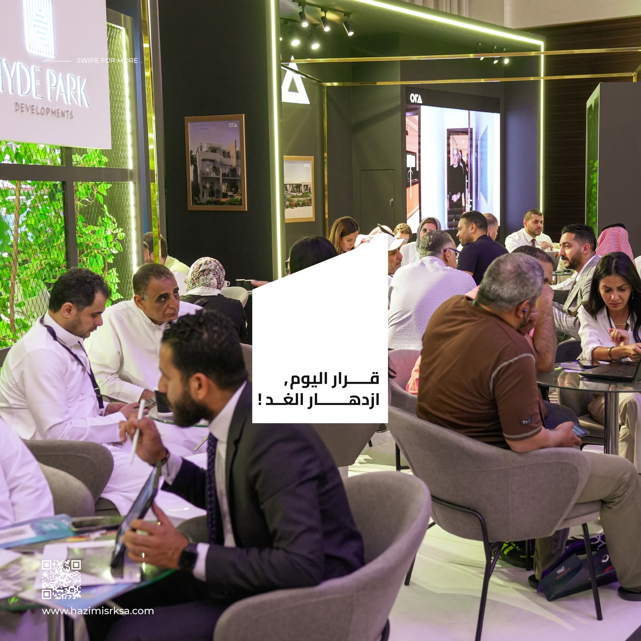 معرض هذي مصر برايم الرياض 2025