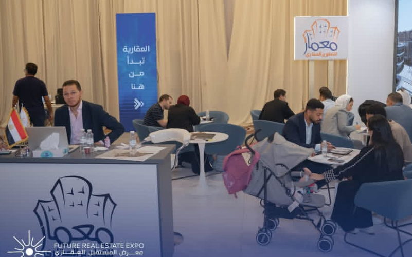 المعرض العقاري 
