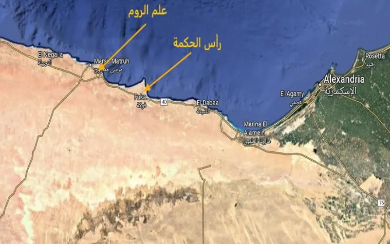 موقع علم الروم