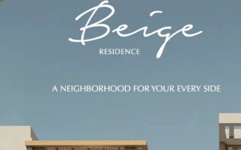 بيج ريزيدنس زايد الجديدة Beige Residence New Zayed