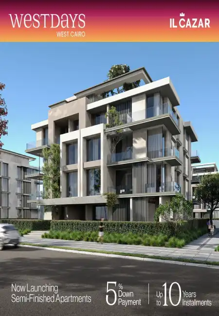 بمقدم 240 الف شقة 75متر فى كمبوند ويست دايز اكتوبر شركة الكازار