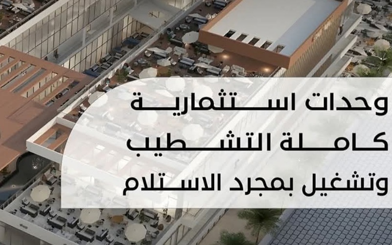 مول وان بالشروق 