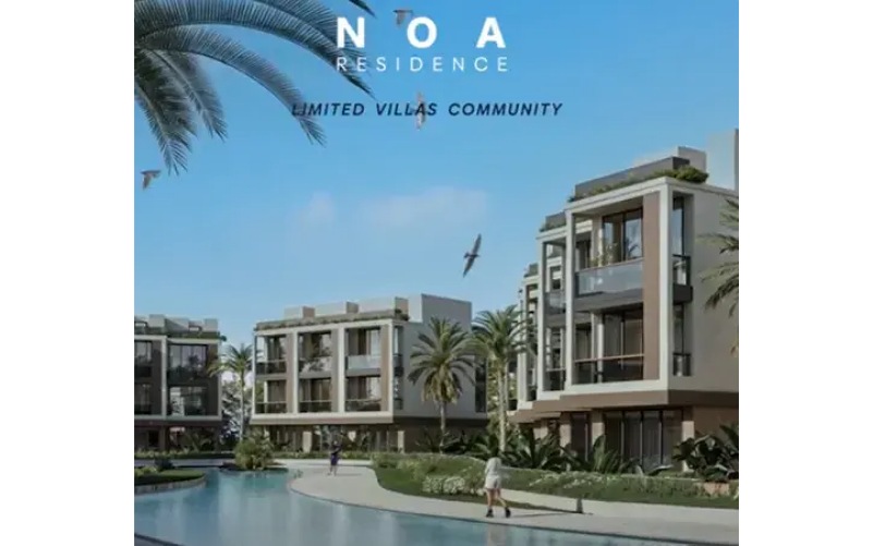 كمبوند NOA ريزيدنس العبور NOA Residence Obour