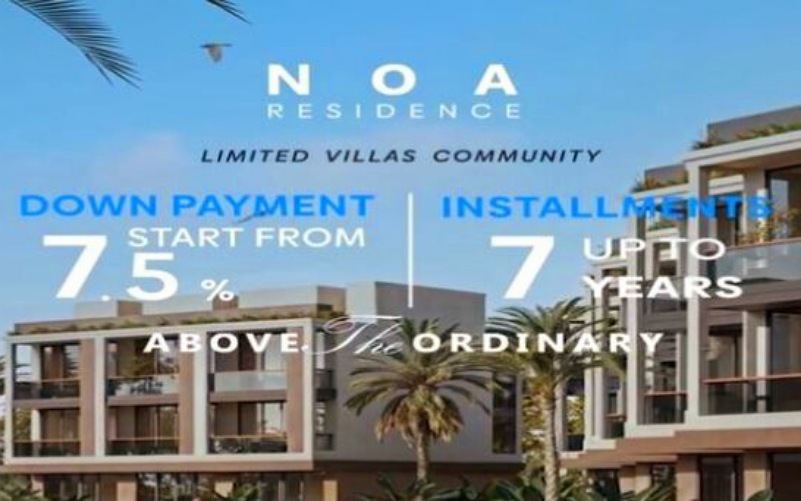 كمبوند نوا العبور 