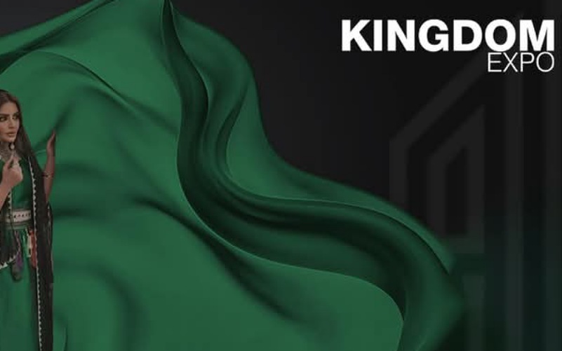 معرض المملكة 