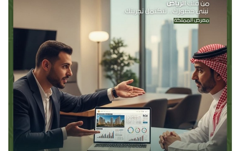 فعاليات معرض المملكة 