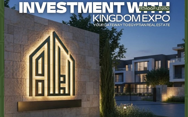 معرض المملكة 