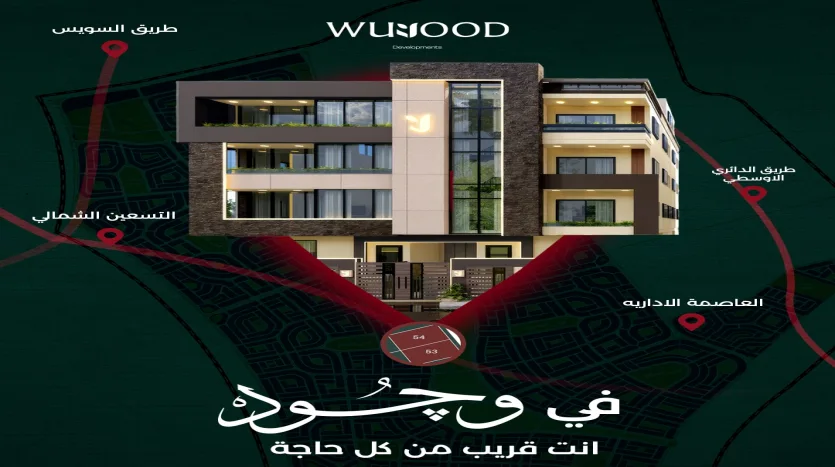 سيرن القاهرة الجديدة