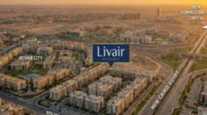 ليفير القاهرة الجديدة 