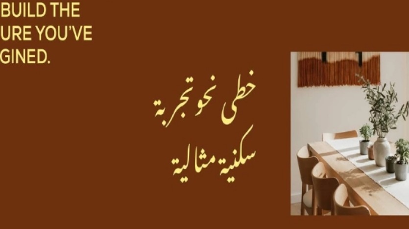 كمبوند ايونا ريزيدنس التجمع السادس Iona Residence New Cairo