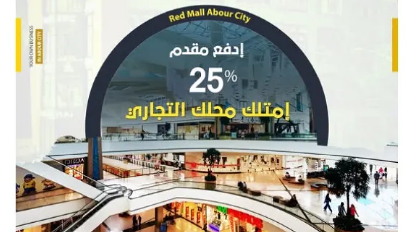 وحدات ريد مول