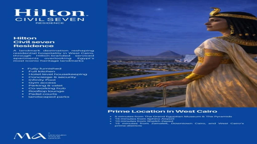 مشروع هيلتون أكتوبر 