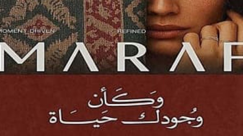 مشروع شركة مراف 