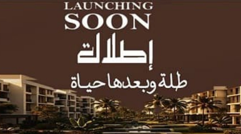 مشروع اطلالة 