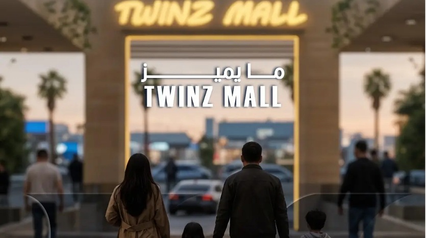 توينز مول التجمع الخامس Twins mall New Cairo