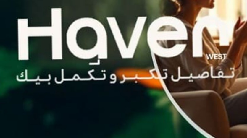 مشروع هيفن ويست 